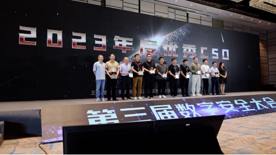 00 第三屆數(shù)字安全大會(huì)在京召開 探索數(shù)字安全的無(wú)限可能2549.png